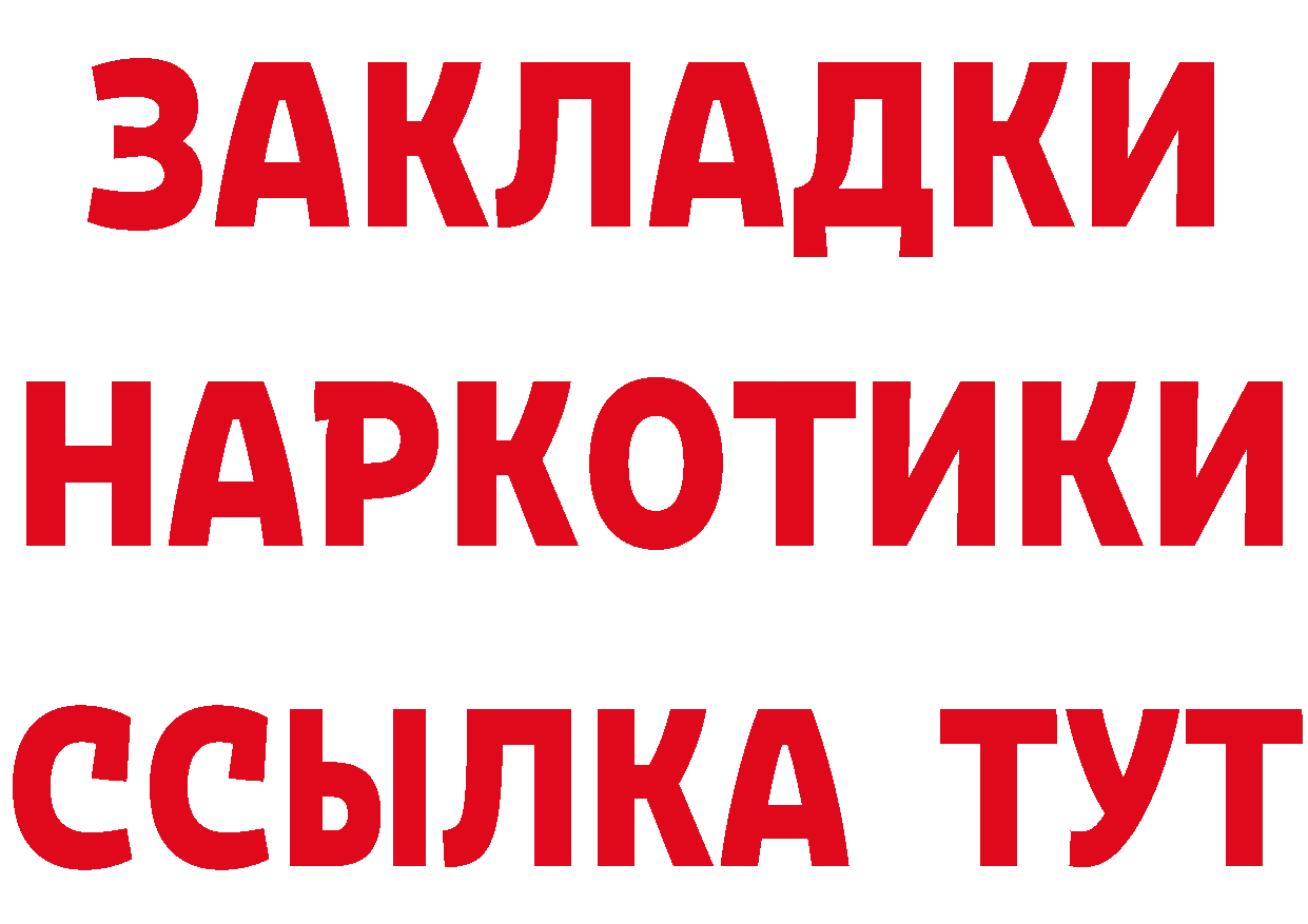 Героин VHQ как войти площадка МЕГА Сосногорск